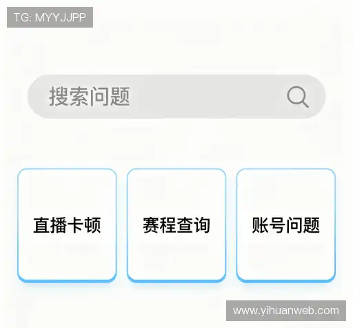 疑问解答界